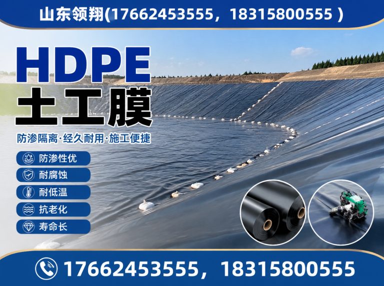 昌吉防渗材料展示图